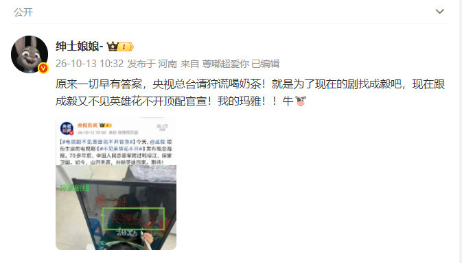 原来如此啊，看到成毅被偏爱，真的好开心，成毅牛。 ​