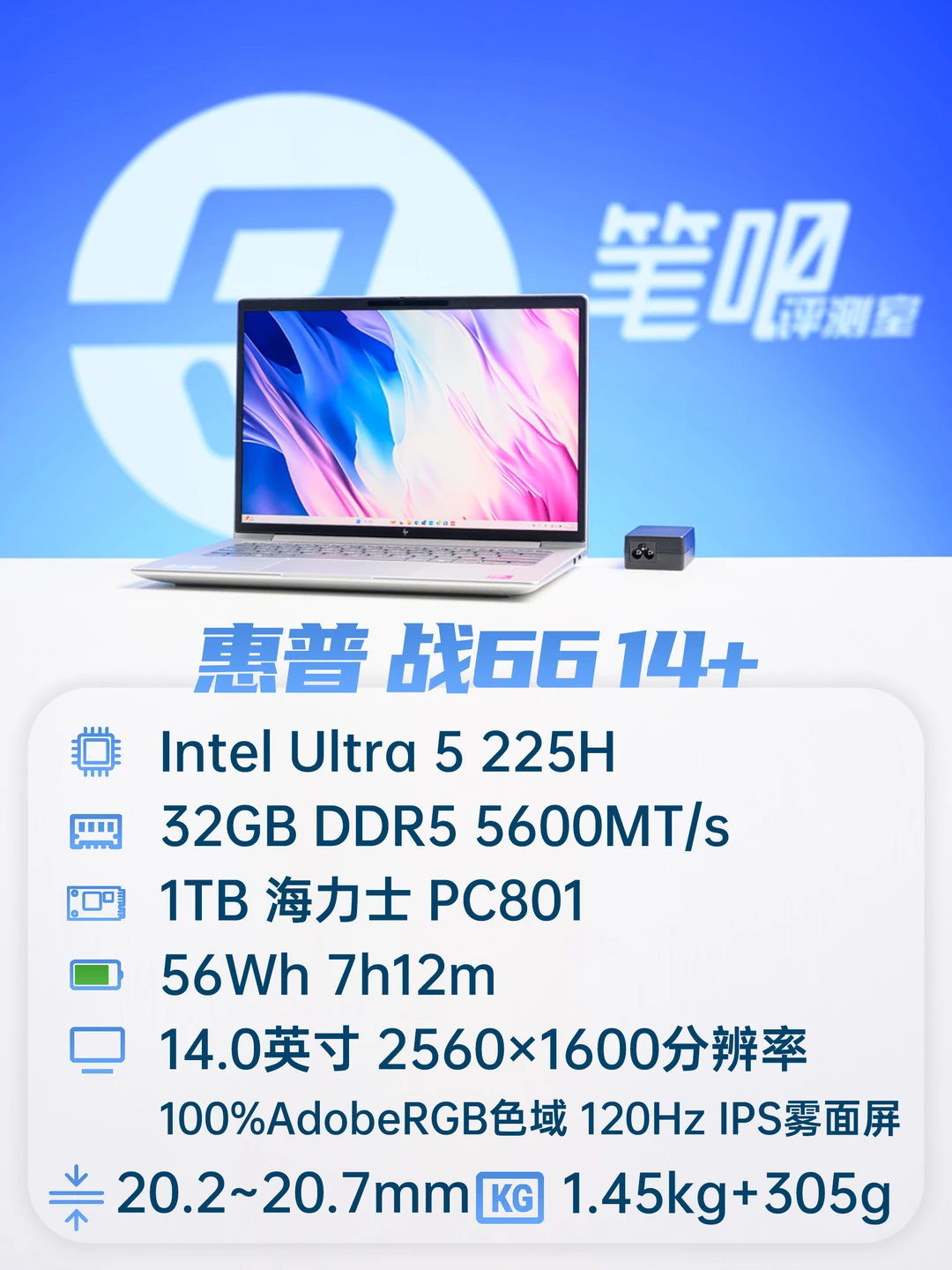 聊一款新上市的安静商务本