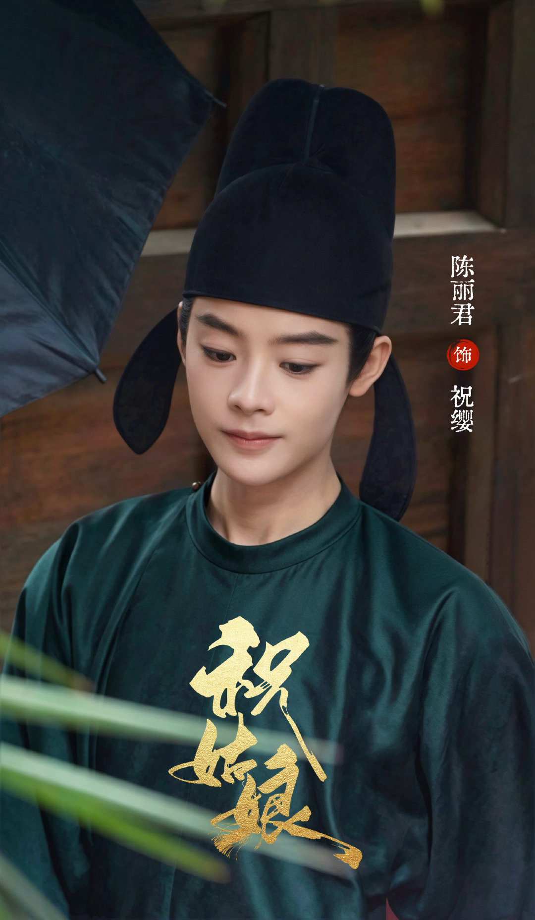 #陈丽君祝姑娘#clj#陈丽君祝缨# 

素净一张脸 收敛了眉眼🍃

@陈丽君_点绛唇 ​
