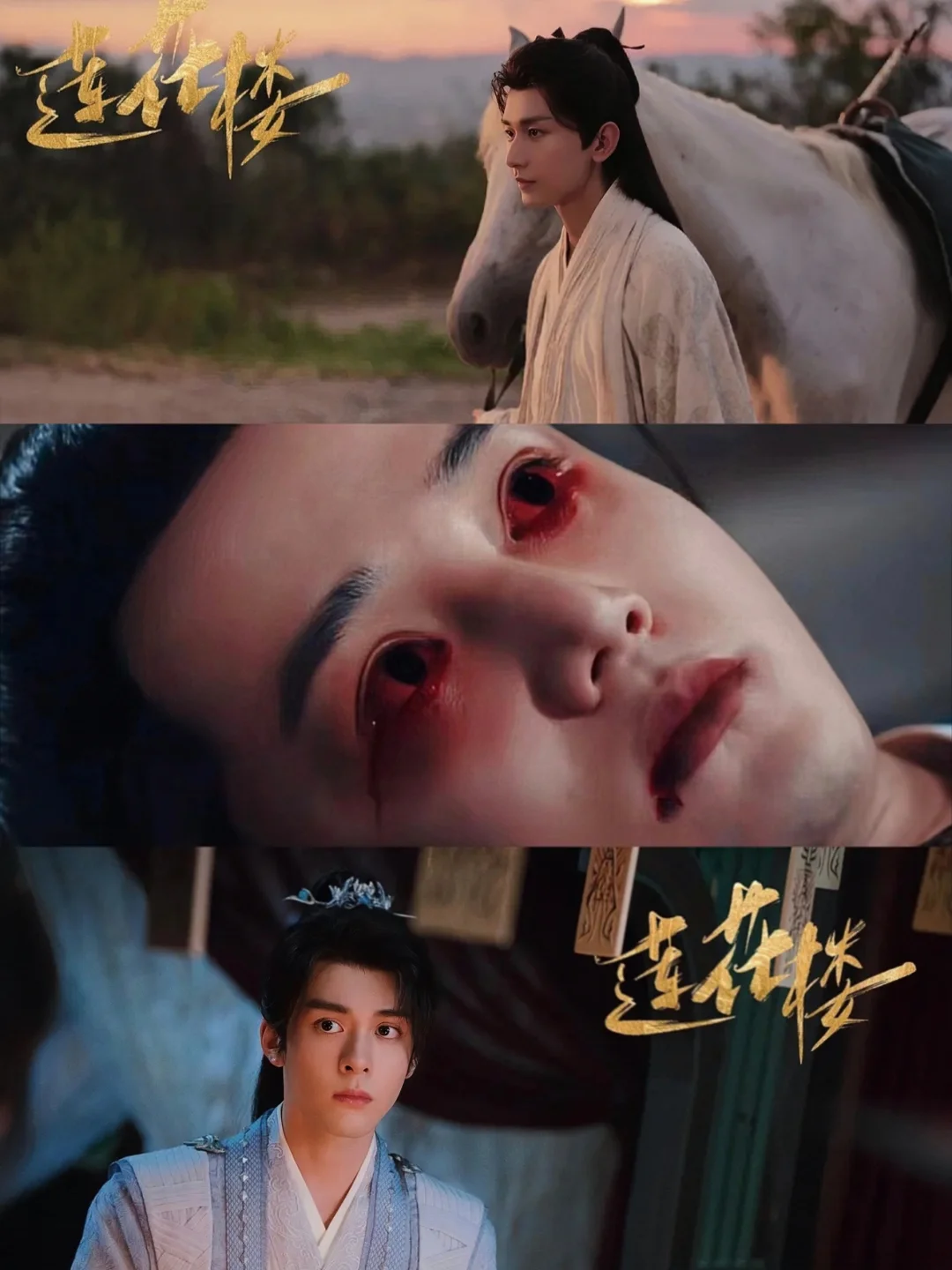 双男主悬疑探案❗成毅❌曾舜晞❗莲华楼迷案