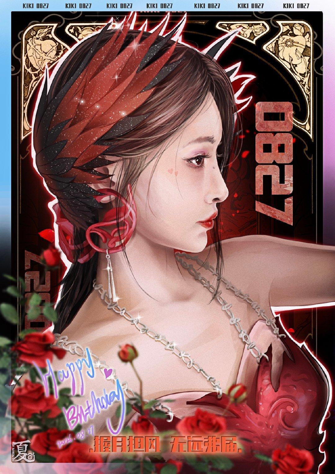 #许佳琪[超话]# 🦊#许佳琪0827生日快乐# 🦊 #许佳琪 握月担风 无远弗届#
不知不觉已经第三年了，生日快乐🎂🎉
期待不久后的见面～[相爱] 

​