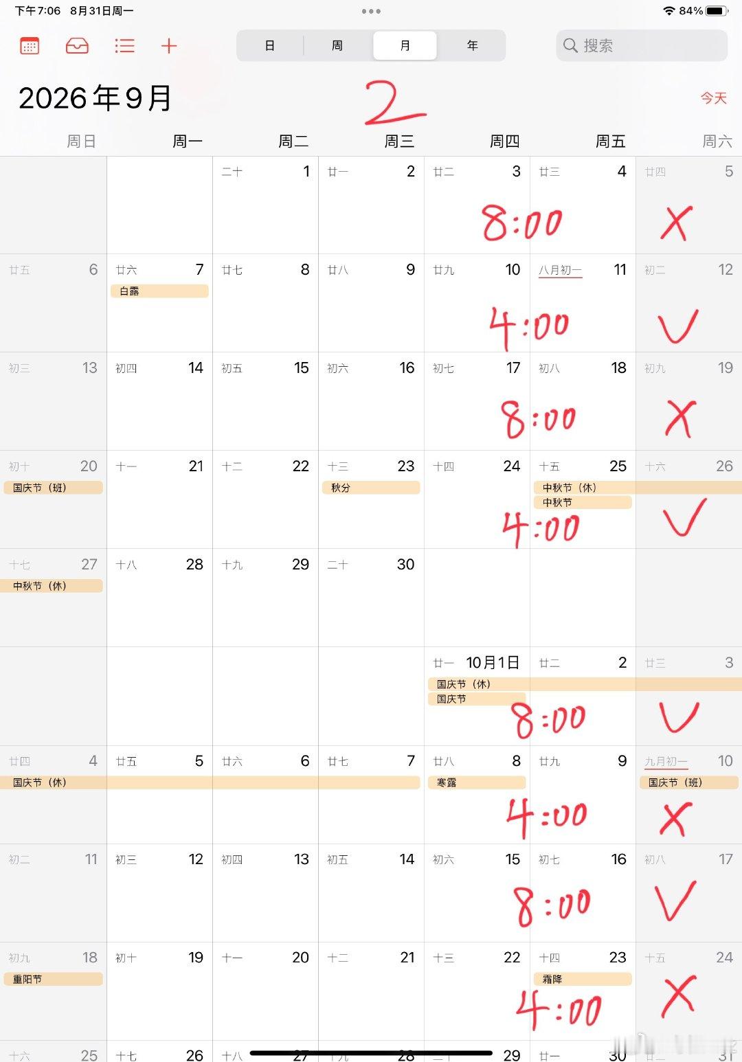 关于我妈今天突然避暑回来拉响了一级警报 秒变J人制定三套约会方案🥲 ​