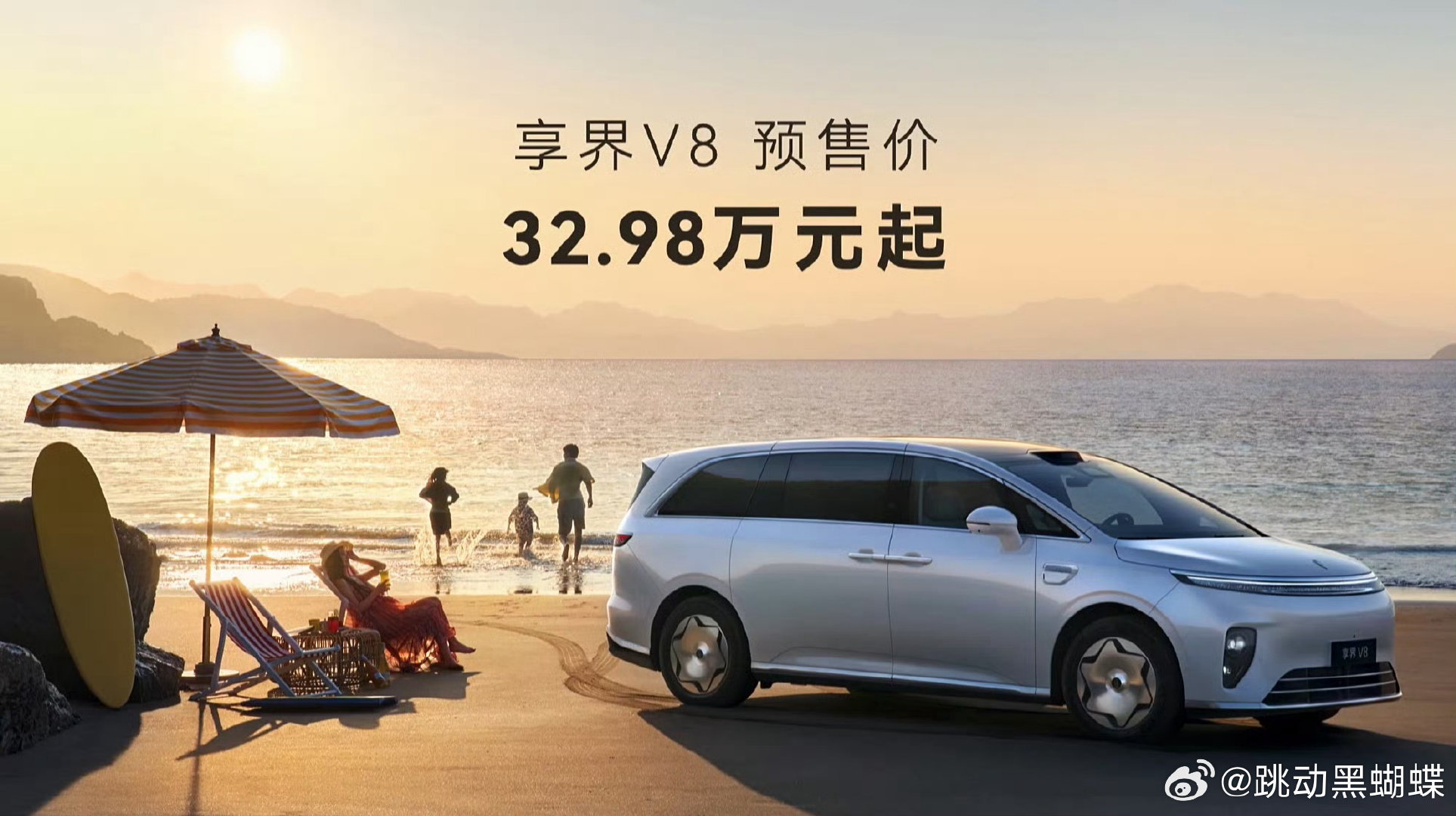 享界v8，32.98万预售，但我只愿意出25万，咋办？ ​