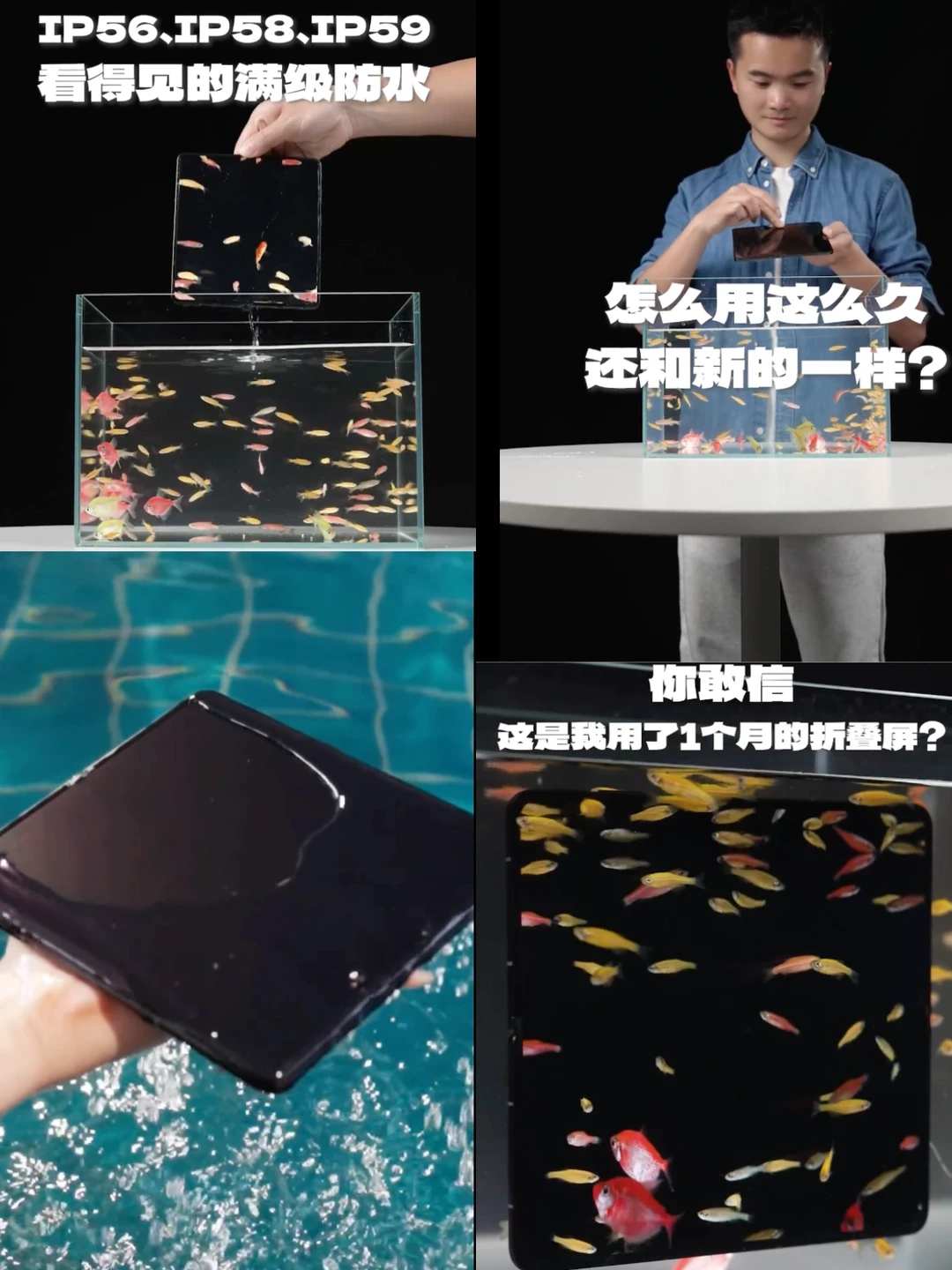 鱼缸里泡手机？OPPO Find N6直接上演“水下生存挑战”！今天看...
