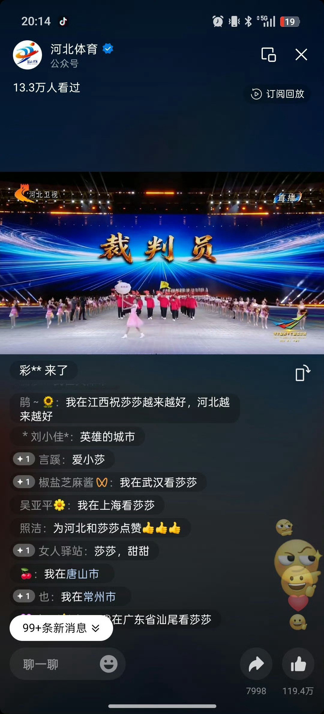 河北你真的何德何能 全国各省都办省运会  只有你有这个热度和排面[太开心] ​