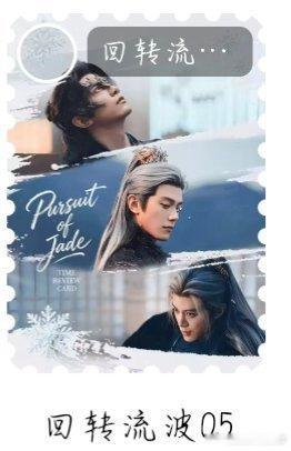 #邓凯Kai[超话]# 出出逐玉二弹，自带价来 ​