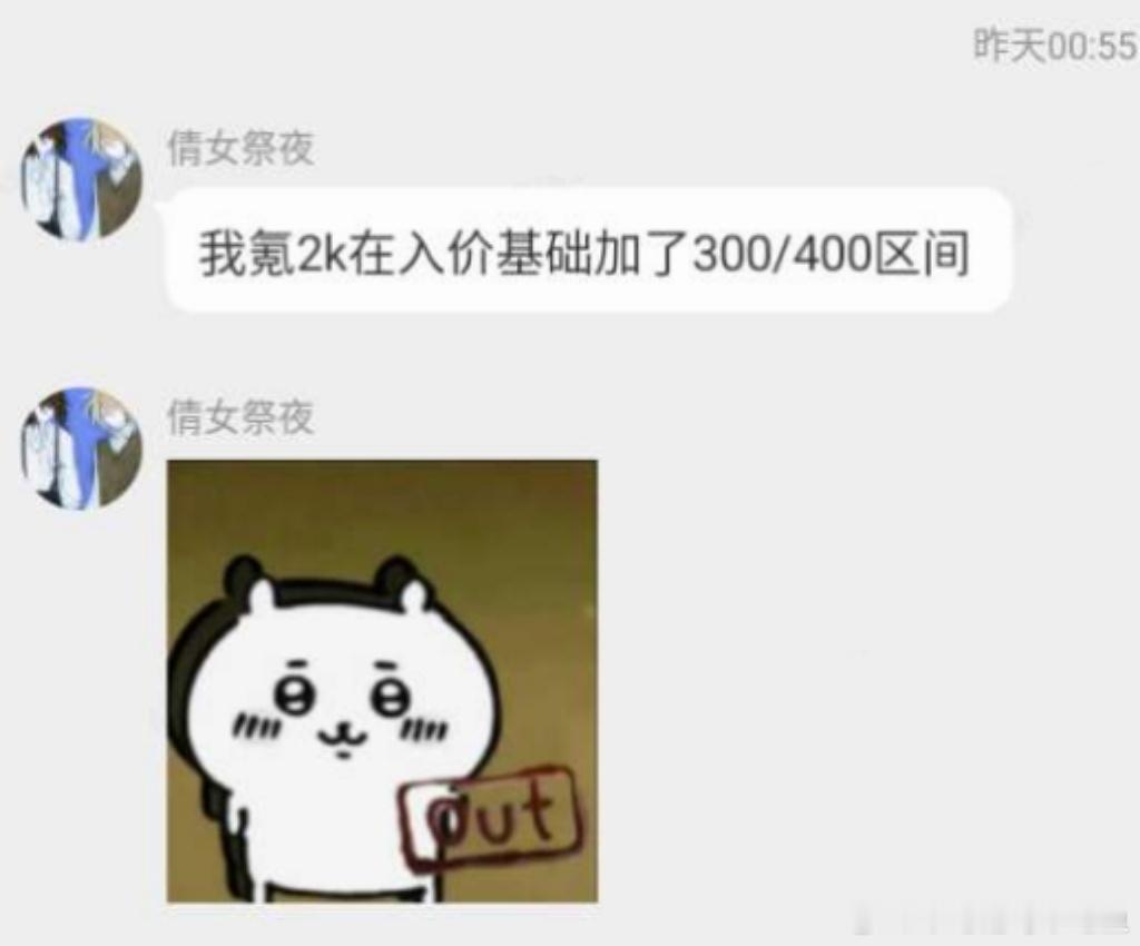 #新世界黑市[超话]# 前排声明，此条只质疑某大包现在的说法：氪了2000，只叠氪500（叠甲：包价没超过叠氪，不违规，但个人看不惯营造氪了2k叠氪很少的氛围但实际并不是这样，以及实在看不下去最近出号随意叠氪的行为
1.号主在出包以及昨晚十二点五十点时在黑市群，明确说了氪金2k+，见图1，2，
2.在昨 ​