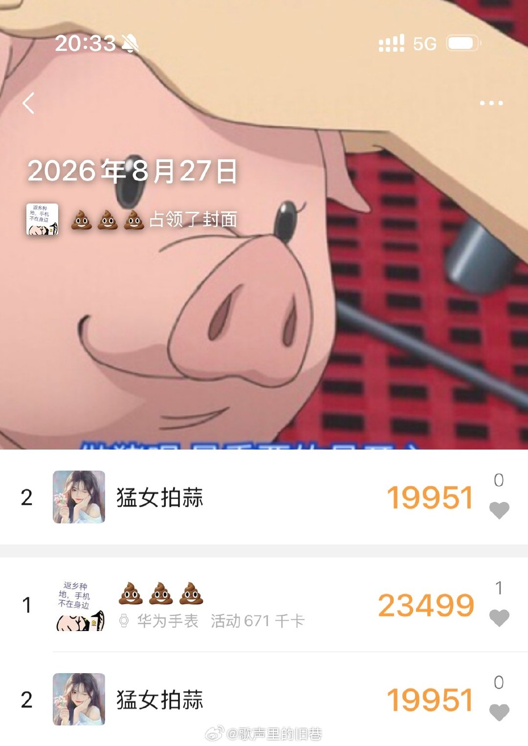 打不到车，也没有共享单车，还不愿意坐公交车[费解][费解][费解]  ​
