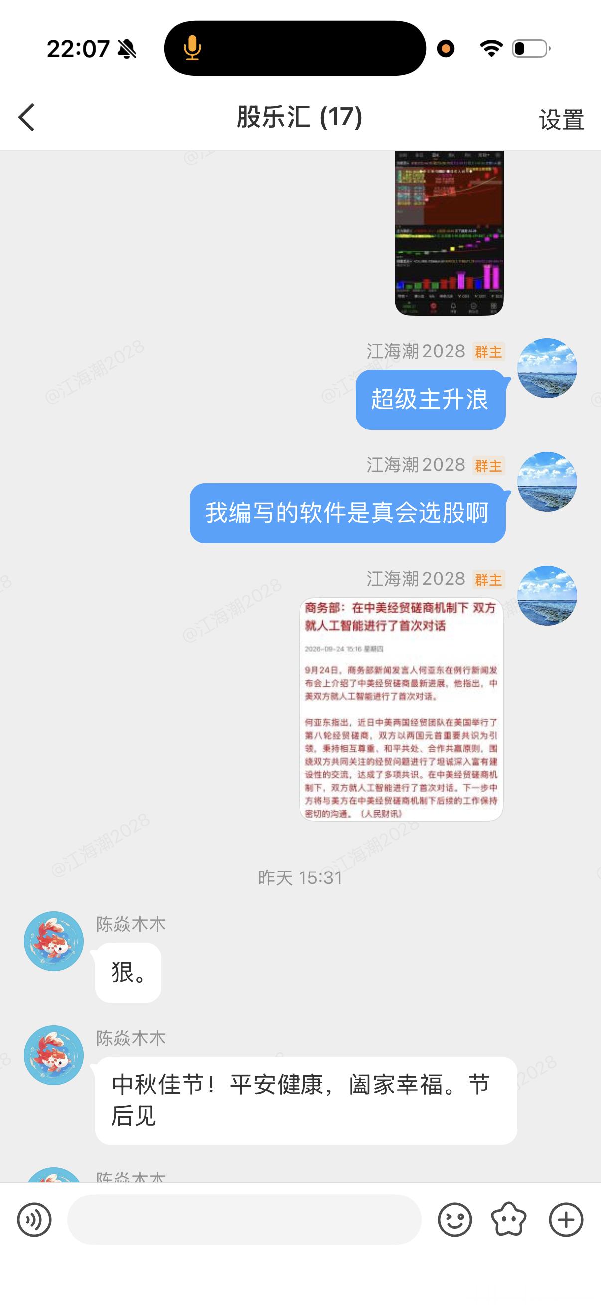 什么又是精准预判啊，科技进攻性板块，而且是一周之前，而且知行合一，而且提前埋伏，而且软件已经计算出来，尾盘票又精准的预判到。唉你们看和星期二尾盘票精准预算到这个医药的白克赛斯，是不是星期四的尾盘票精准的计算到了半导体的先导基点这个都是有人工智能的 ​