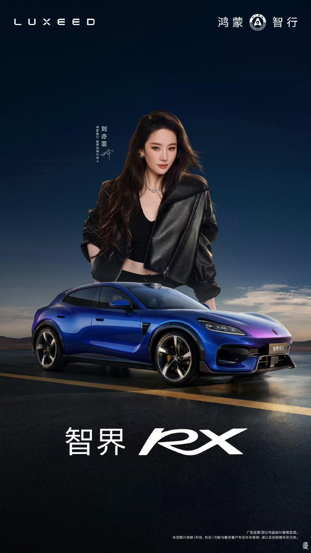 #刘亦菲汽车发布会# 这组驾驶物料氛围感很足，皮衣搭配新车，有种不一样的清冷飒爽感 ​