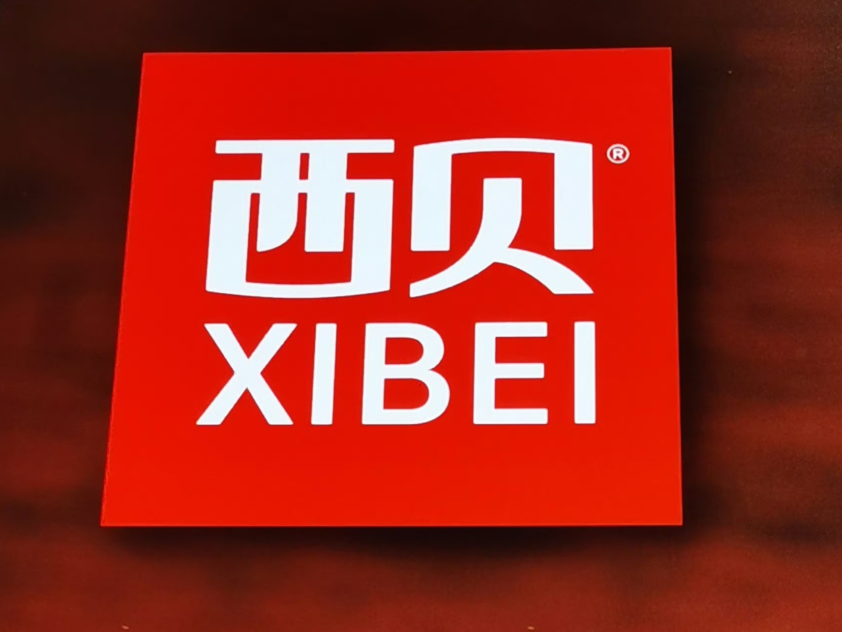 #西贝回应被曝倒闭#9月19日，“西贝被曝将彻底倒闭”的话题登上热搜。说心里话：我这个人就是喜欢大家都好🙏...我不想看到西贝倒闭，一旦西贝倒闭，不管是哪个企业倒闭，就会有很多人离职或失业...西贝，我每年都会去吃好多次，我个人觉得西贝味道不错，特别喜欢吃西贝的嫰烤DHA大黄鱼，每次去必点， ​