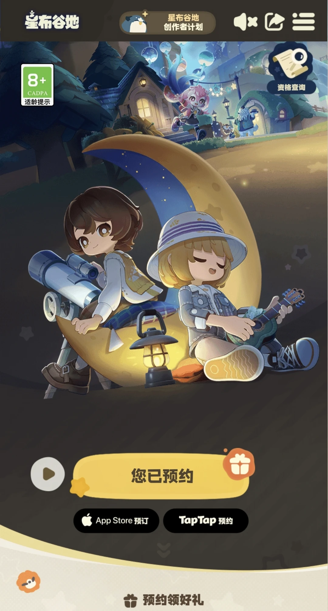 听说星布谷地冬至公测，这游戏种田占比大吗