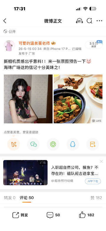我对事物的喜爱程度belike