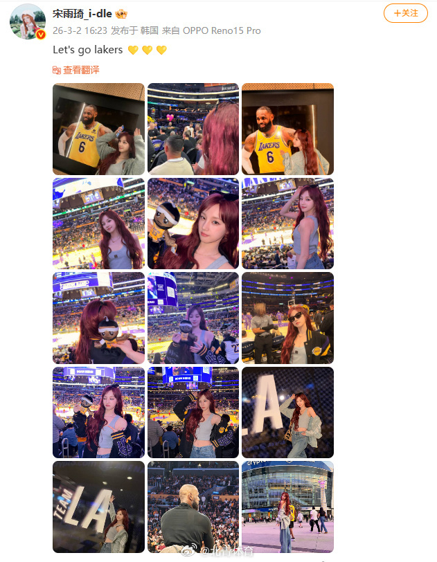 晒看球赛日常，连发15张照片，还和詹姆斯海报合影。 ​（tyx） ​​​