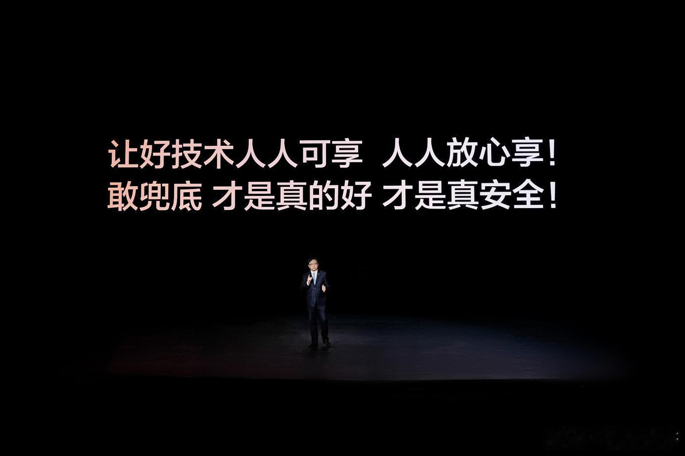 看完这场发布会真的被狠狠震撼到，技术实力铸就底气这句话在比亚迪身上体现...