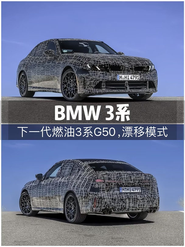 宝马3系443马力直六+漂移模式