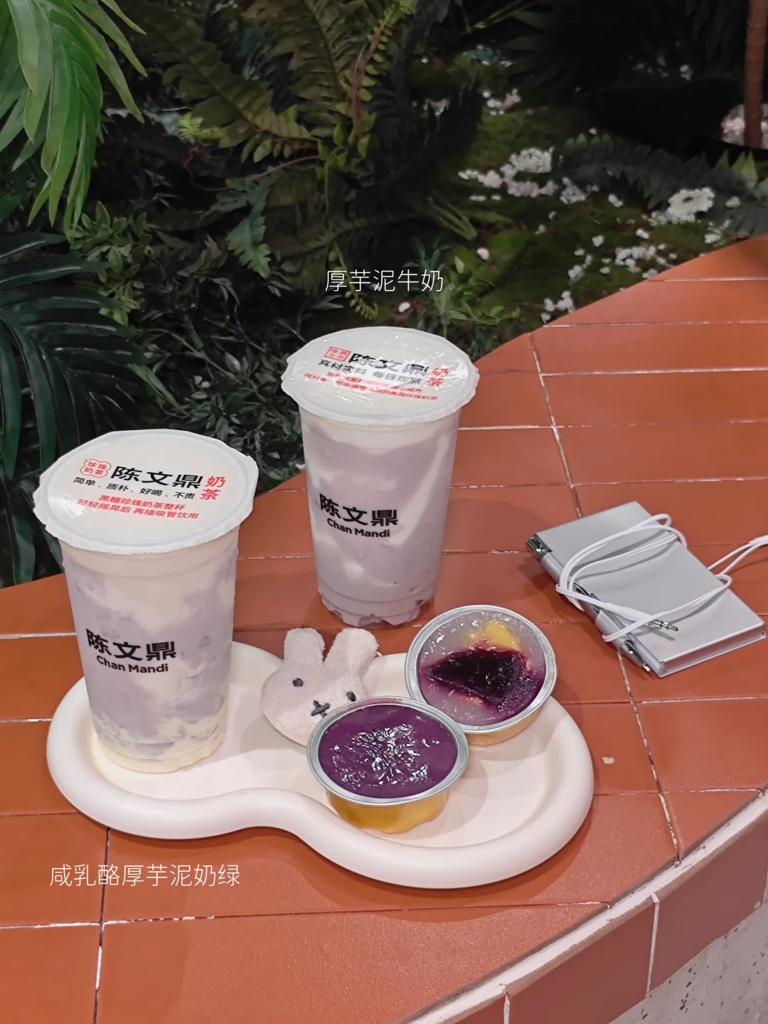 谁发明的料足厚厚厚芋泥奶茶