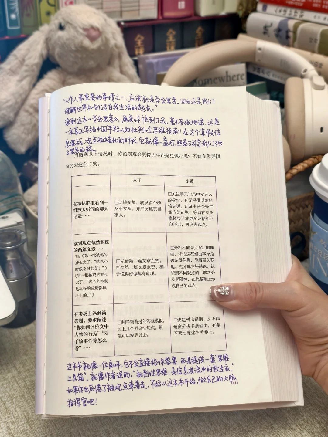 从现在开始，做自己的“大脑指挥官”！