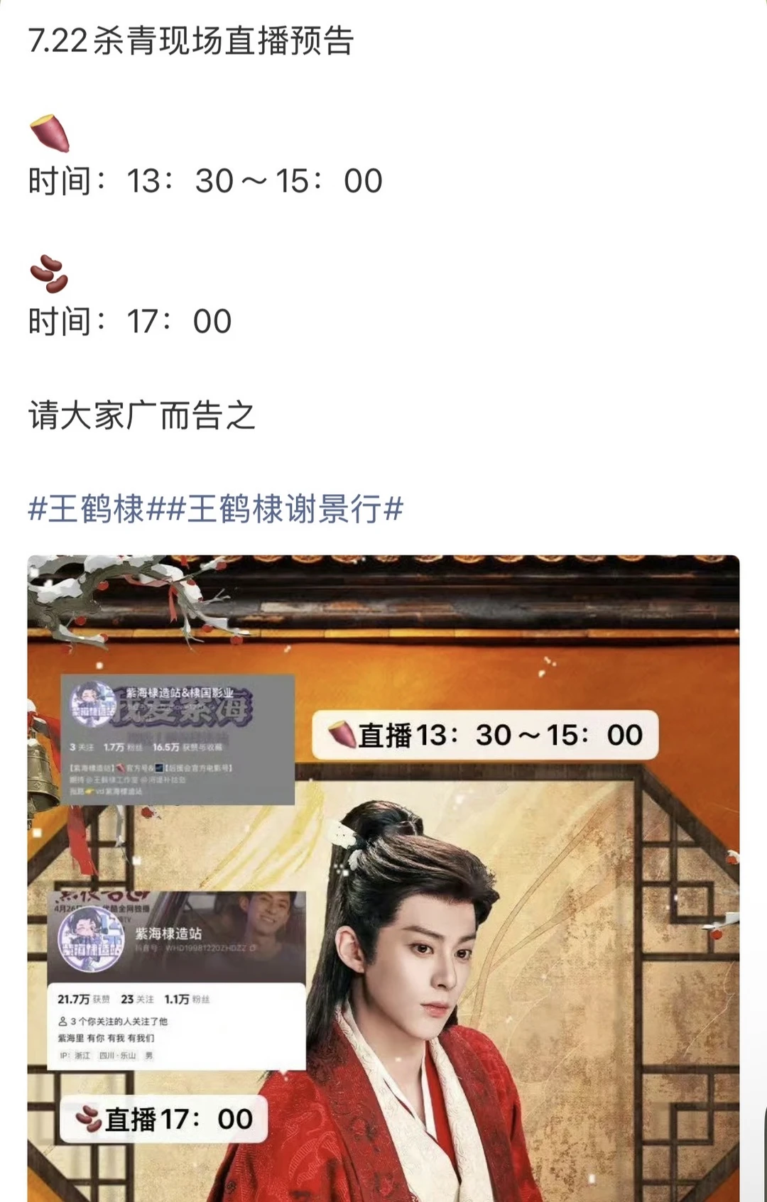杀青直波时间确定了！