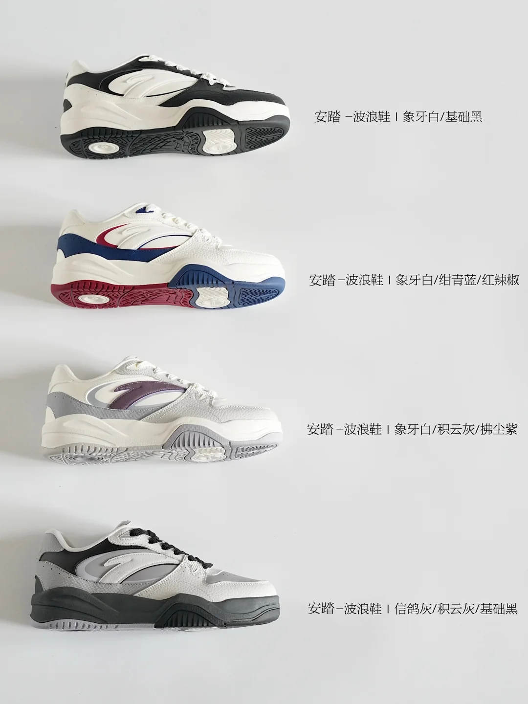 休闲百搭复古板鞋分享