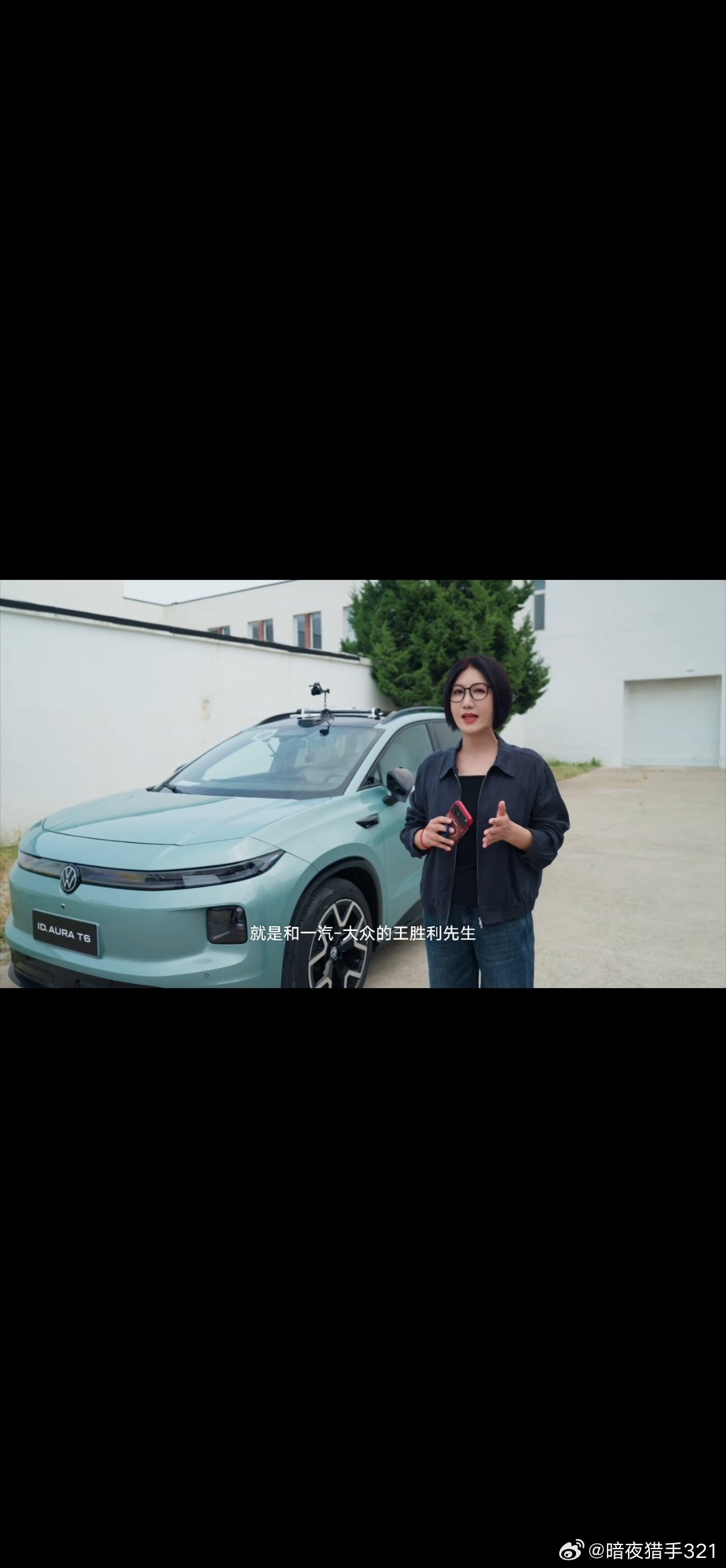 #跟着易立竞看t6##易立竞找代驾试车##一汽大众t6#   
易立竞确实脑洞大开，找代驾试车，而不是车评人易立竞在准备和一汽﹣大众的访谈前，没有接受品牌方安排的产品经理讲解，或者看车评人的测评，而是自己叫了一位代驾师傅来试T6。她的理由很简单：产品经理说的资料里都有，但代驾每天开不同品牌、不同 ​