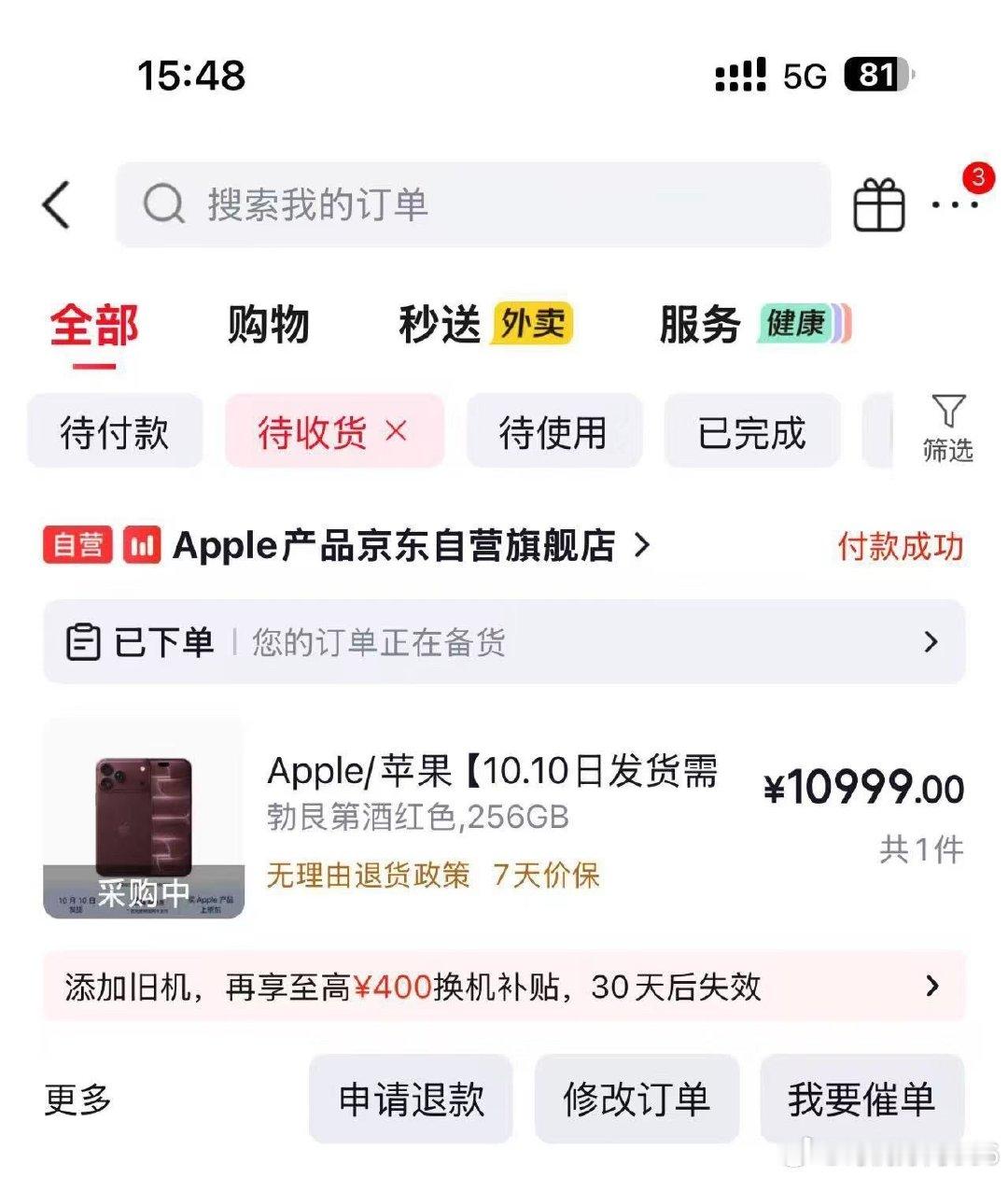 希望你能早点到来[打call]#苹果# ​