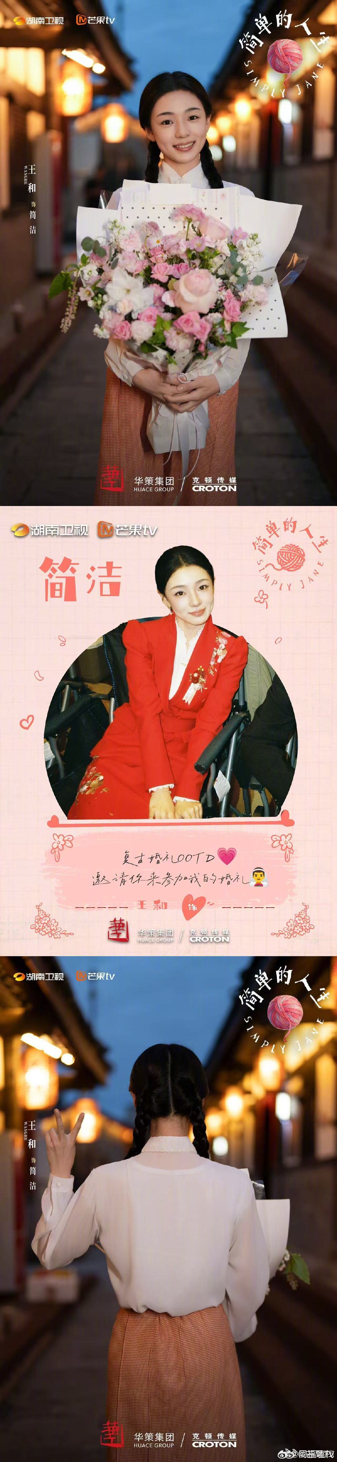 #简单的人生主创团队# 每一次重来，都为好好活一次。首发阵容就位：李漠执导，游晓颖编剧，倪妮领衔。王和、王艳、张小婉、陈昊宇、张哲华、周雨彤、金靖、姚思为（姚安娜）、倪虹洁、董晶（董勇）特别出演。这阵容看完已经放心了！#2027芒果大剧片单# ​