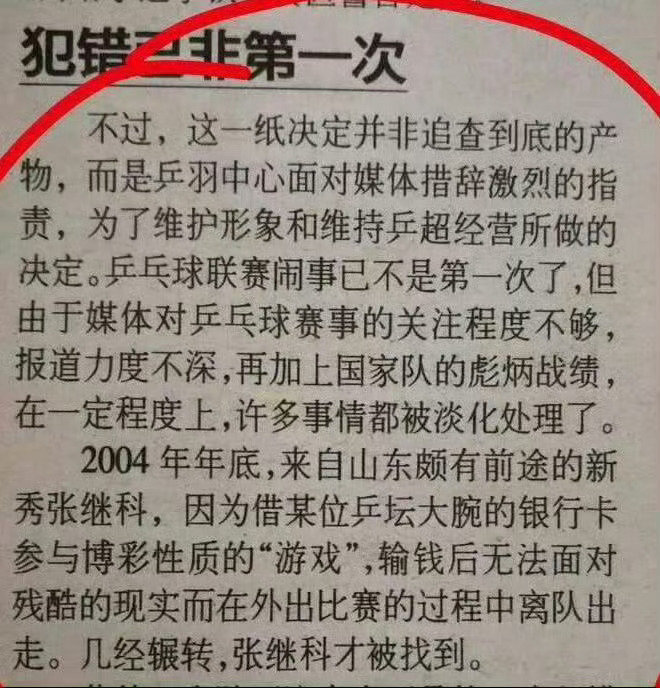 #张继科复刻王楚钦亚运庆祝动作#
我的天呢真的假的啊 原来从小就这样🙊 ​