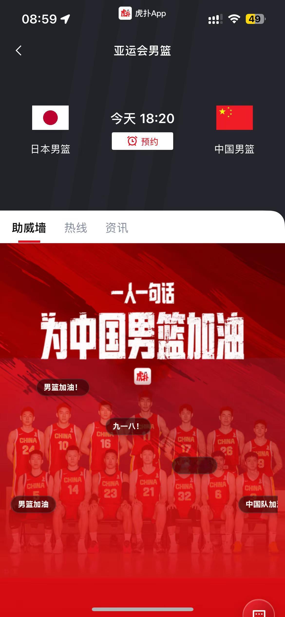 压力大的可以看看今晚的中国男篮。九一八