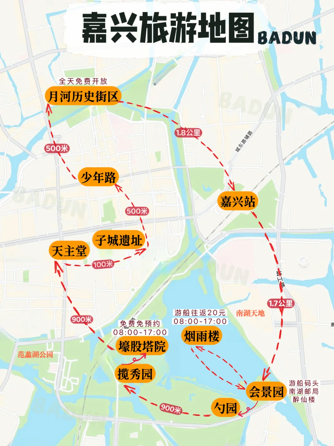 金庸迷100块在嘉兴玩一天