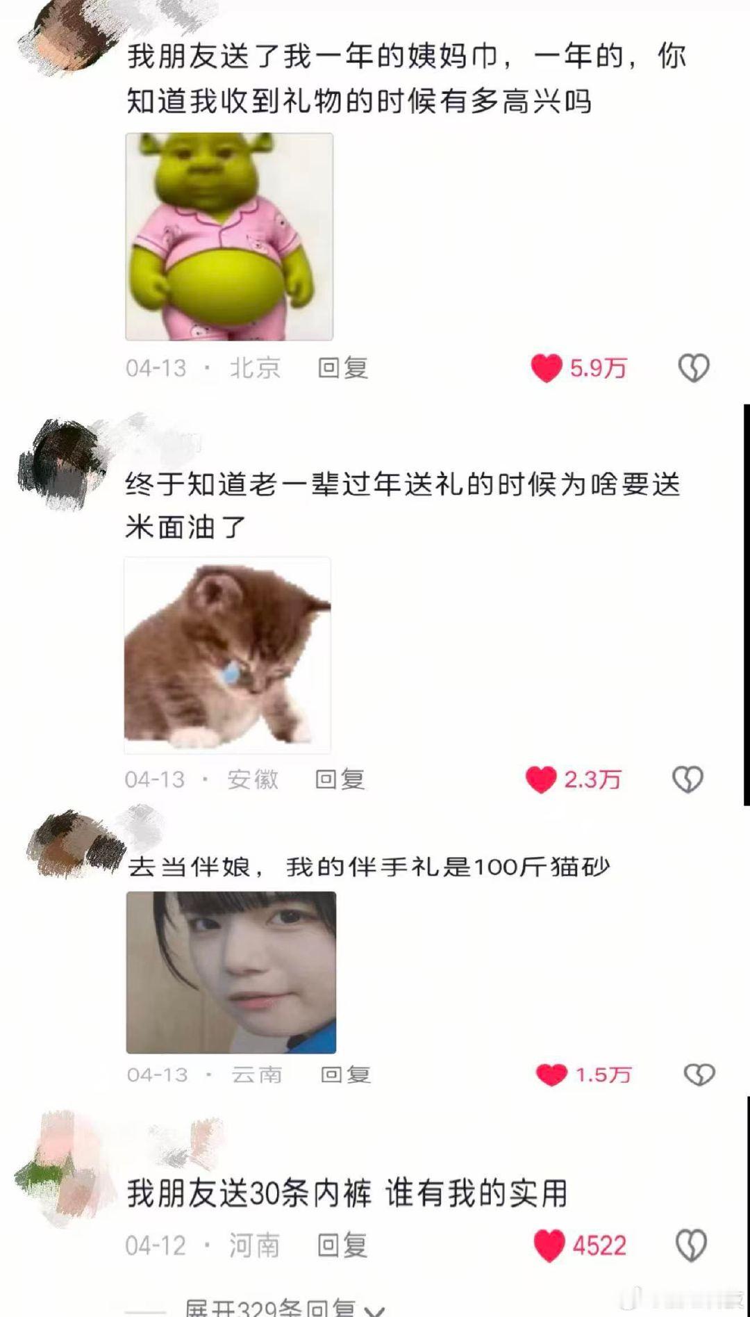 #年轻人开始不买虚的#认真生活的年轻人送礼认准实用款，美团闪购一键下单，把好用的东西送到在意的人身边呀 ​