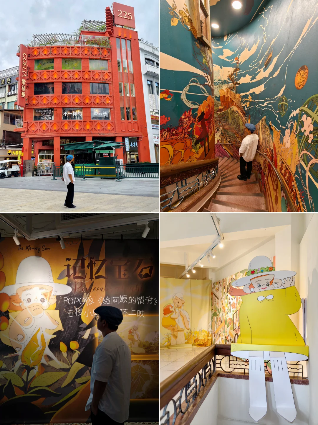 广州北京路｜这栋红楼里免费打卡还有新展看