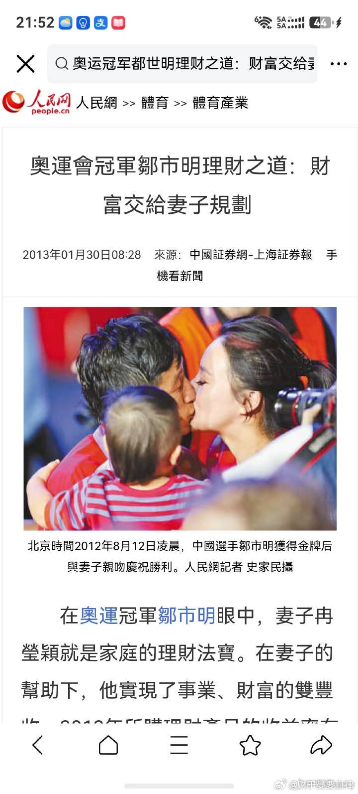 害，现在看当年的新闻报道，太讽刺了[吃瓜]​​​