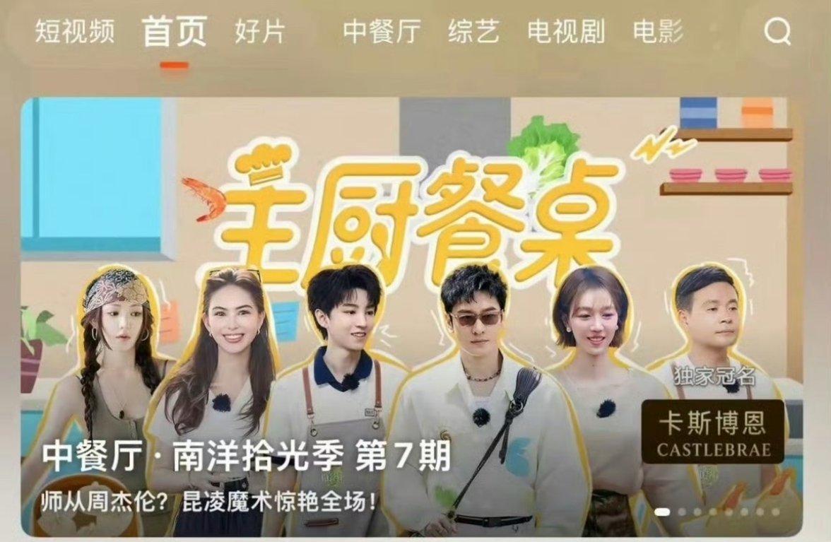 zyq海报被开除了！看了她在《中餐厅》的各种表现，只能说能力不足，做事...