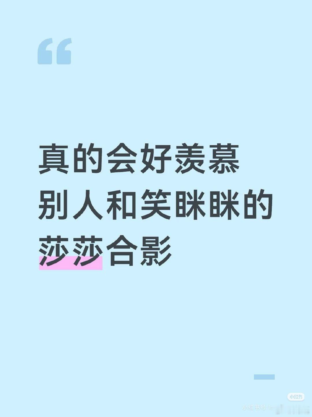 #孙颖莎笑着婉拒对手生日蛋糕#这个莎莎好，这个对手也很好。不过在外面还是要小心为好，拒绝她的蛋糕是正确的，毕竟也怕被有心人利用。莎莎就是一个人见人爱的小太阳啊 ​