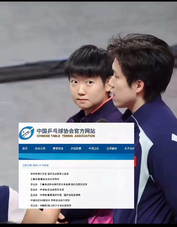 原来真心换不来真心的！王楚钦孙颖莎 亚运会 赛后采访
