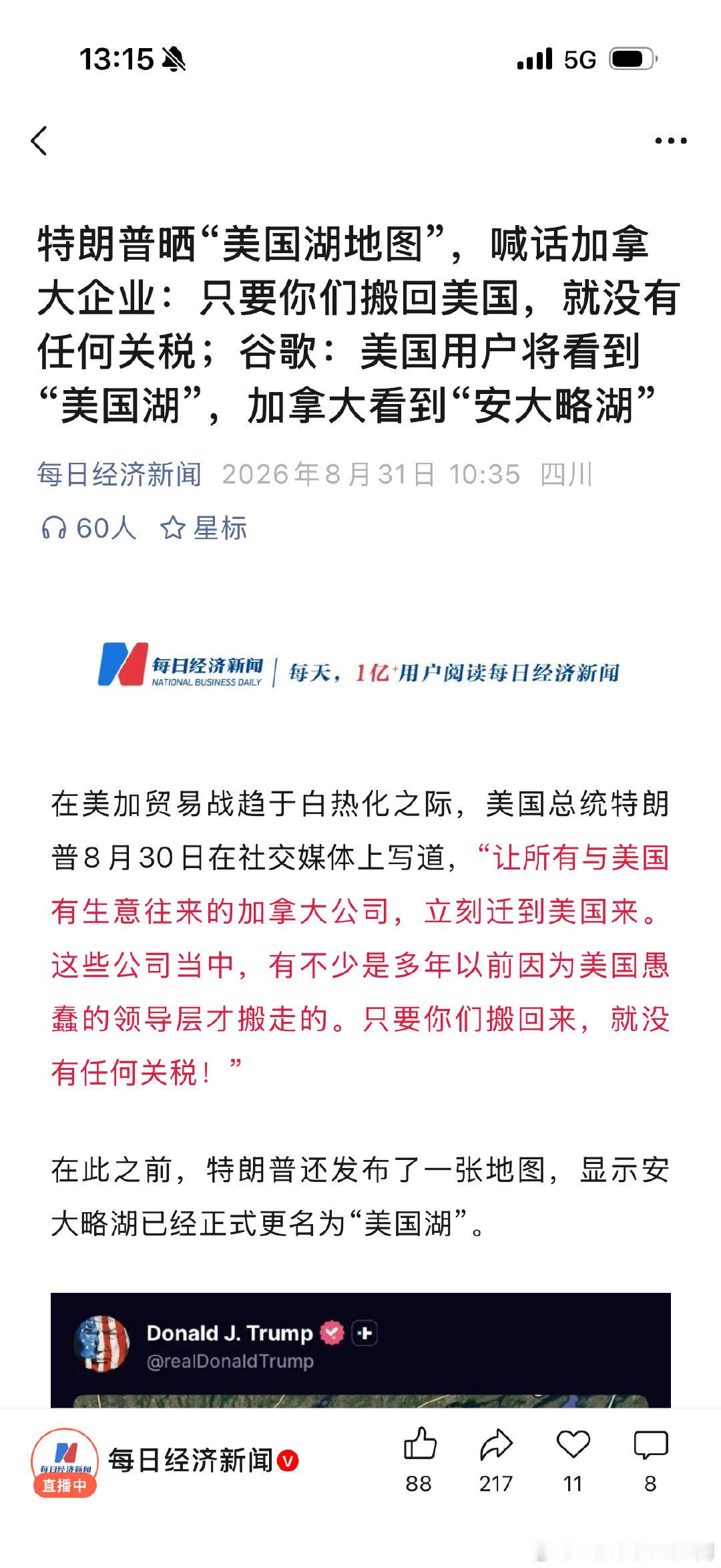 又玩这套，一个地名两地不一样是吧 ​