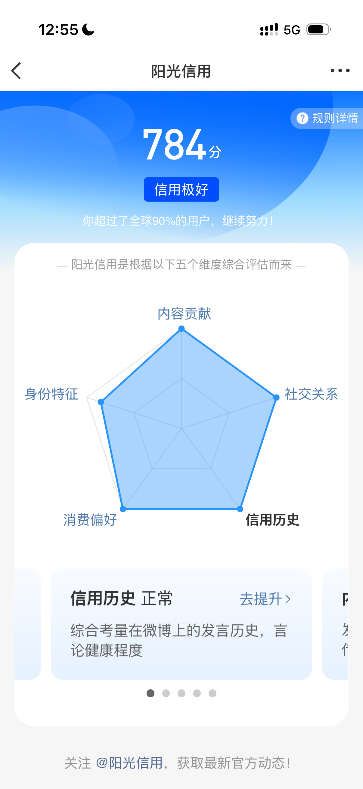 查到分了！！上哪个学校 求推荐！ ​​​