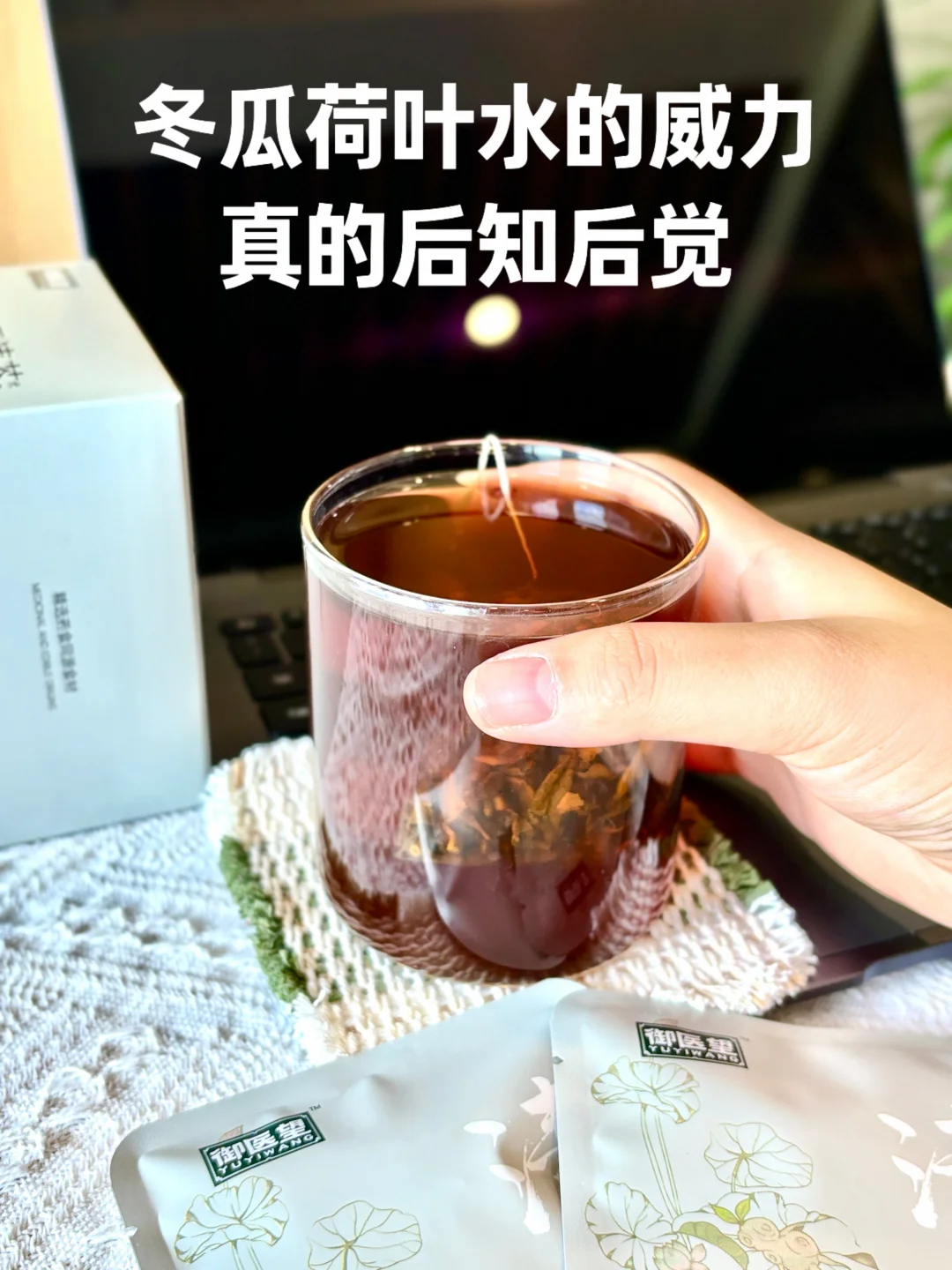 连喝一周冬瓜荷叶水 同事问我是不是不吃饭