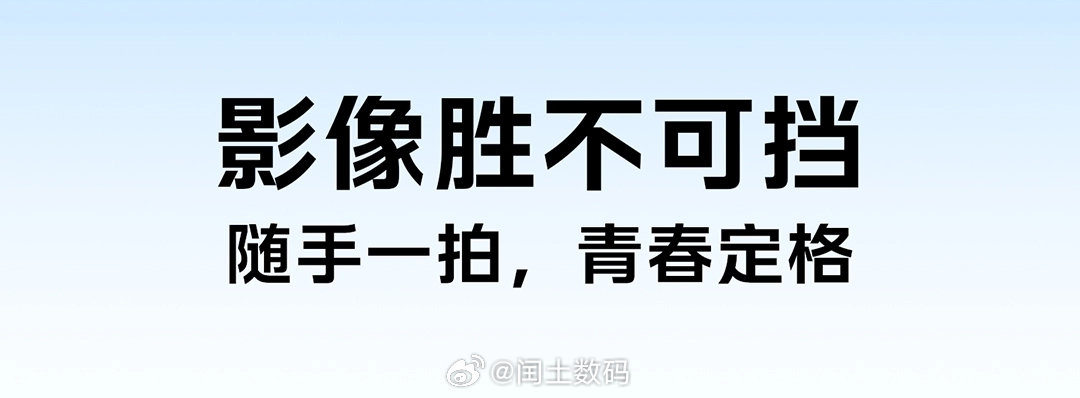 #iQOO Neo11 至尊版# iQOO Neo11至尊版后置5000万像素索尼LYT700V大底主摄，下课随手拍校园晚霞、食堂美食，色彩和细节都在线，日常记录完全不用额外带相机。#iqoo[超话]# ​