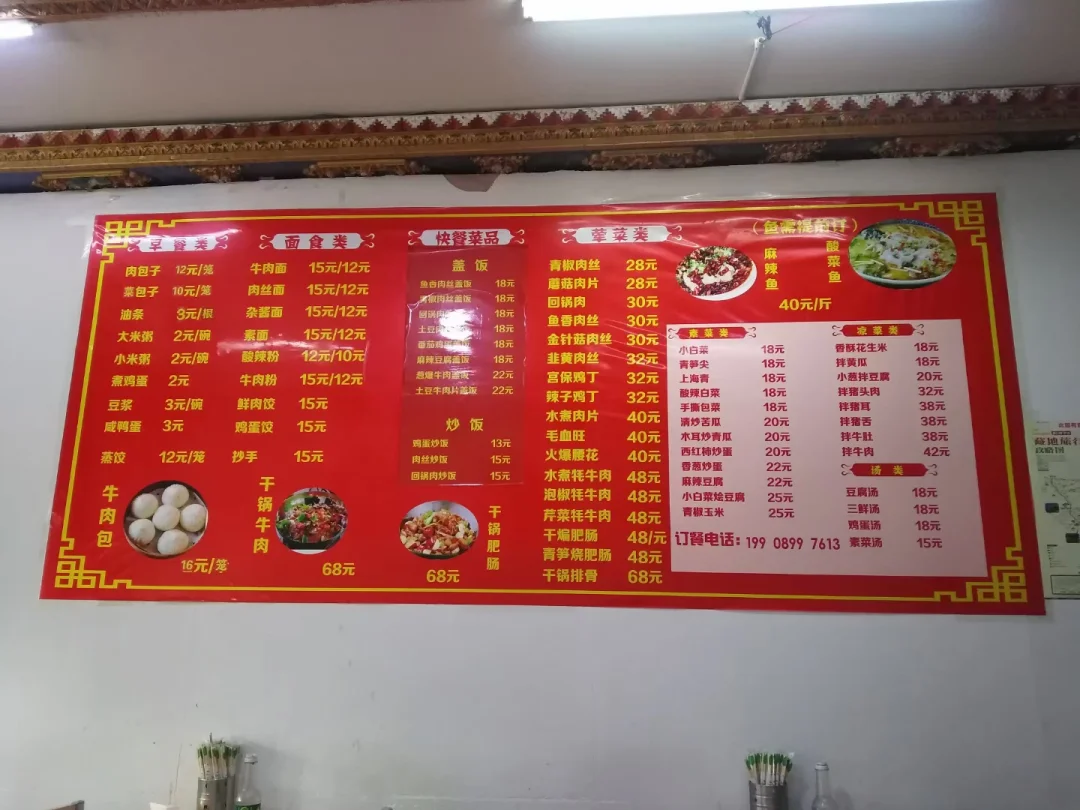 关于拉萨物价
