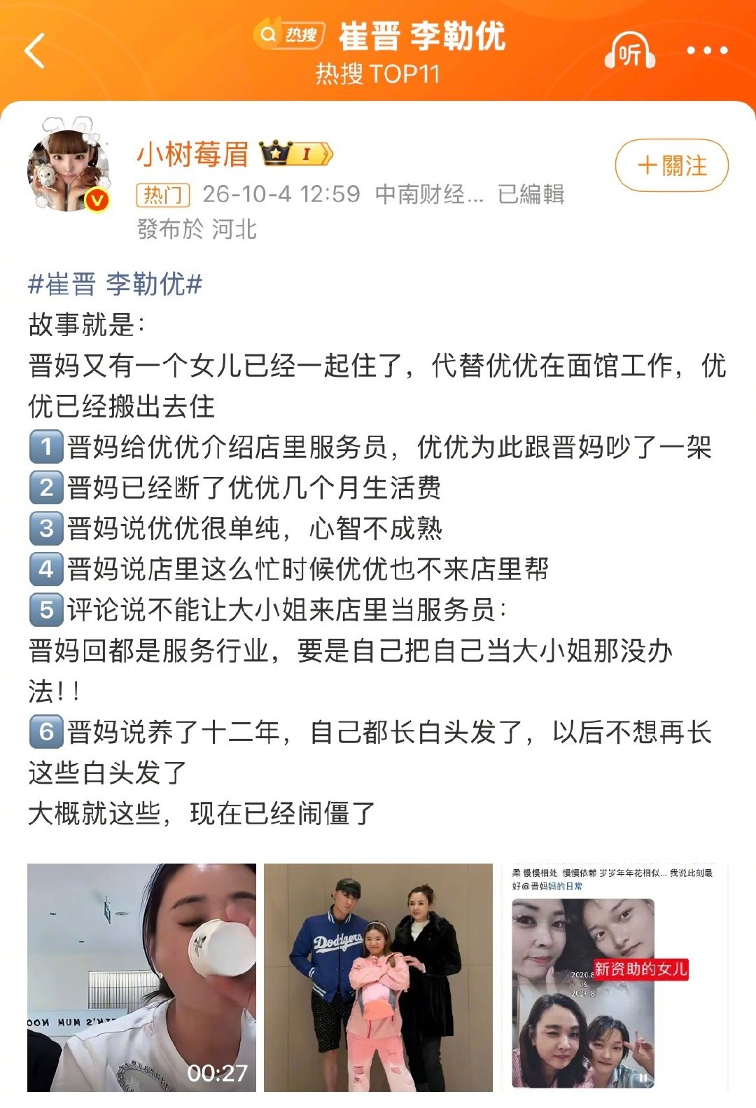 #娱乐[超话]##李勒优已经搬出去住了# 看小姑娘一路从大山走出来，现在能独立搬出去住，真的是看着长大的既视感啊！有人说这是长大的必然，也有人感慨曾经的小丫头终于有自己的小天地了，不管怎样，靠自己的脚步一步步往前走的样子，真的超棒，你们看到这个消息第一反应是什么？ ​