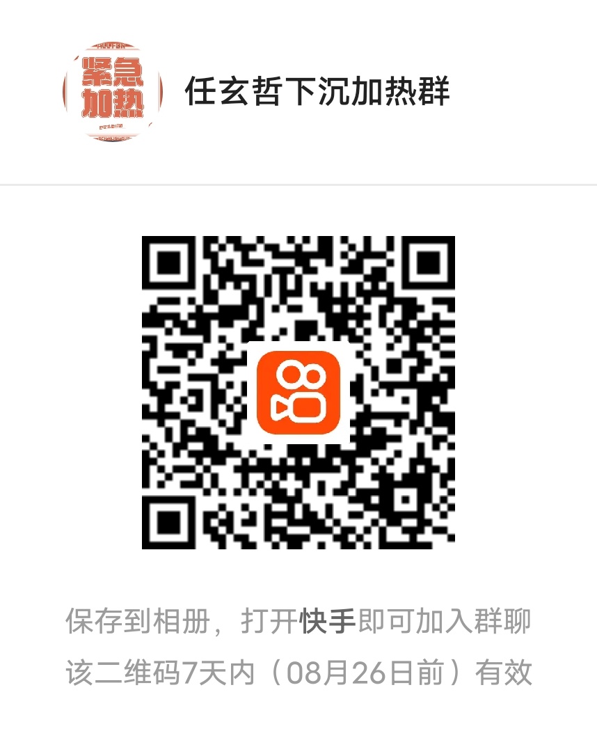 #任玄哲[超话]#🧡#任玄哲 五代第一且唯一核心主唱# 🧡#任玄哲 五代唯一all亮橙# 

【快乐小✋➕🔥热】 你们的胆子真是肥嘟嘟的 "任玄哲 "时代峰峻 "TF家族五代 "美团老鼠 该作品在快手被播放过50次，点击链接，打开【快手】直接观看！

帐号指路:任玄哲_供氧传声台【rxz20 ​