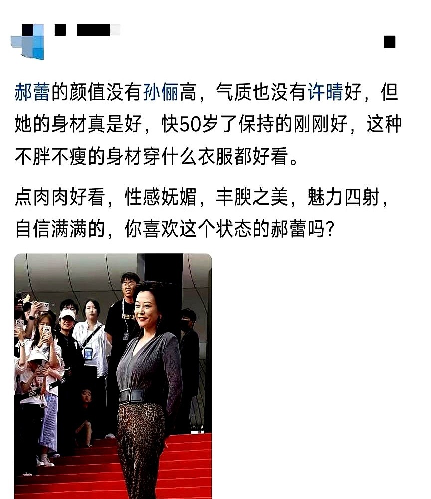 郝蕾腰腹胳膊圆乎乎地穿上那身绿旗袍，评论区这次居然没人骂。

一年前可不是这样。当时她暴瘦20斤，裹着玫红西装亮出尖下巴。媒体刚通稿吹完“重回巅峰”，网友转头就吐槽“一瘦老十岁”。

折腾这一圈，郝蕾直接放话：不打针，不饿自己，演员保质期轮不到腰围来定。

内娱天天卷“纸片人”，唯独她胖得理直气壮。