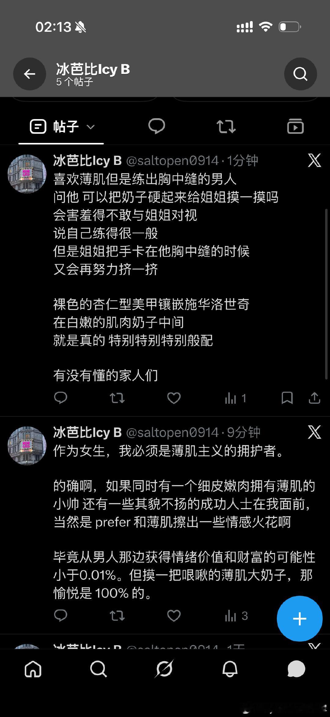 最近见了一些做 AI 的朋友，
都在鼓励我 黑叉做起来，黑叉走起，黑叉 AI 知识出海。
小姐姐现已在 黑叉上面发限制级碎碎念了 ​