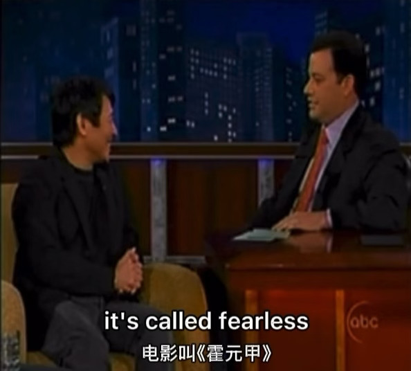 华语片北美最后的高光！李连杰宣传《霍元甲》