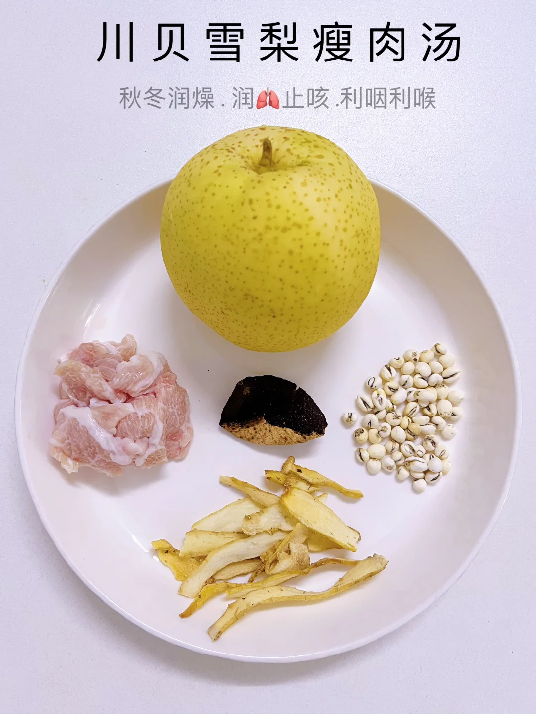 润🫁止ke汤！喝完喉口龙好舒服