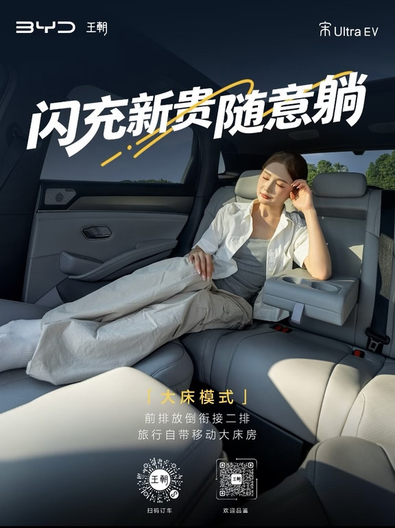 闪充新贵 随意躺