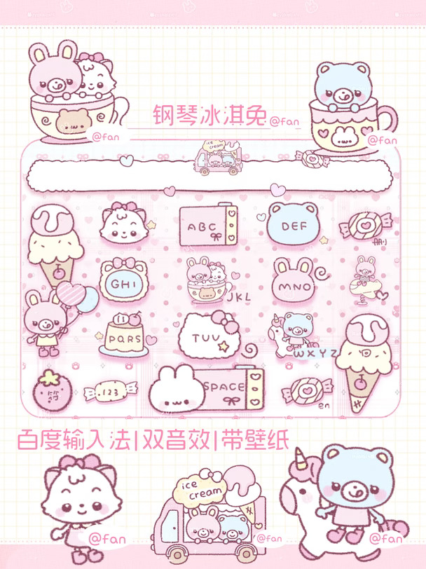 钢琴冰淇淋兔|预告