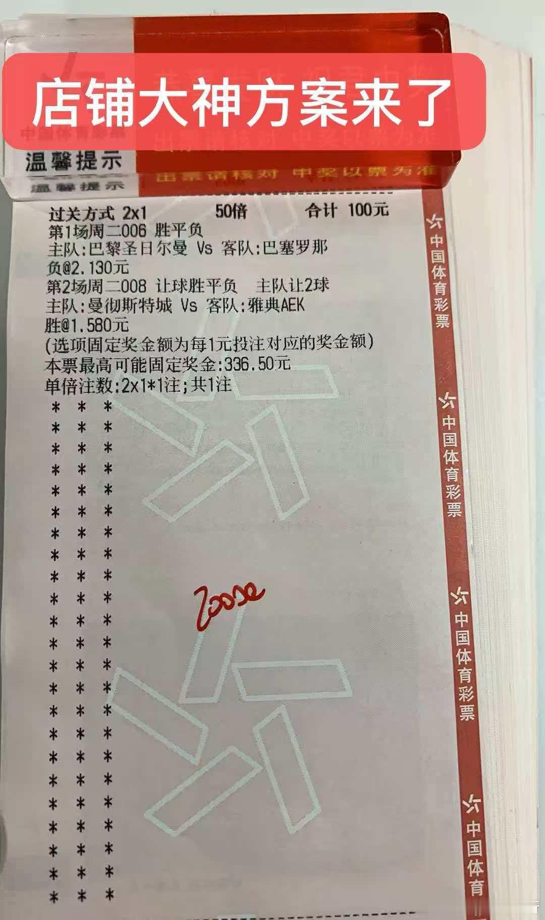 店铺大神肖总依旧重锤 老杨也看着非常好的单子🎉🎉🎉 ​​​